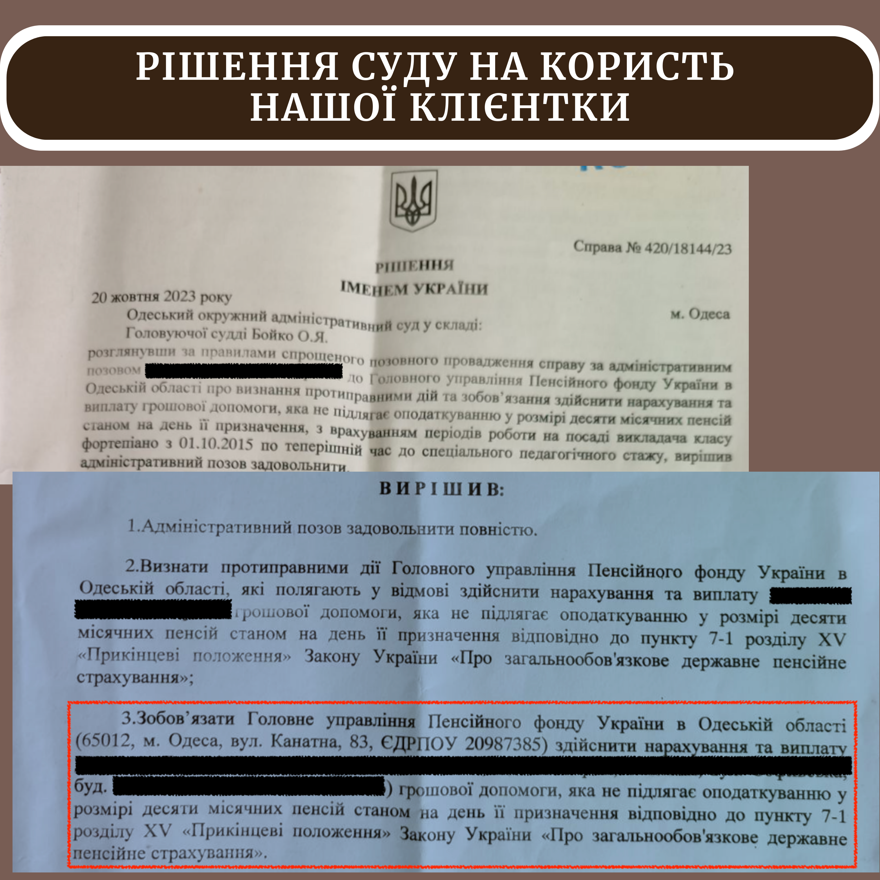 Якщо Вам потрібна допомога з питань пенсійного права, записуйтесь на БЕЗКОШТОВНУ консультацію до нашого юриста.